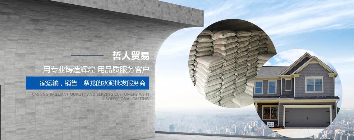成都水泥銷(xiāo)售